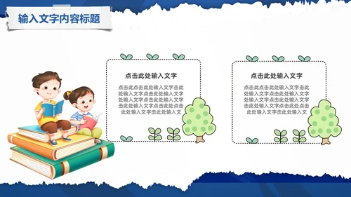 蓝色简约撕纸卡通插画小学生读书分享会阅读PPT