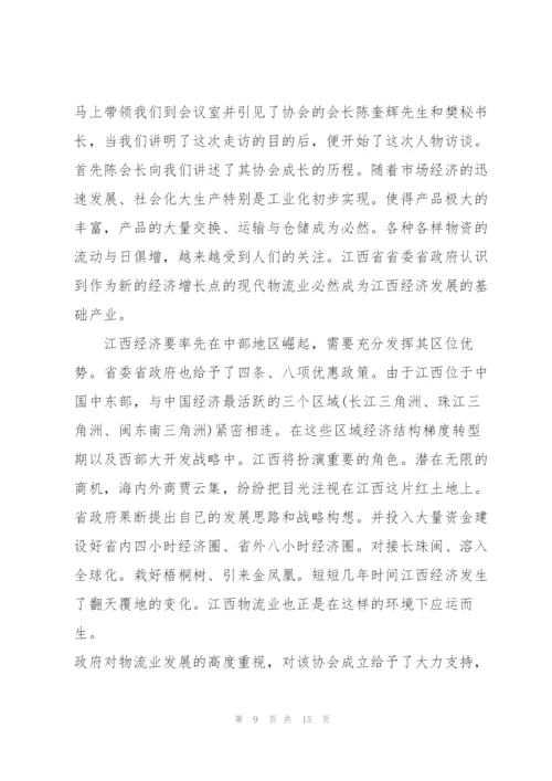 中班保育员教育随笔5篇范文.docx