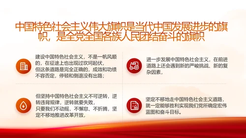 党支部党史学习教育党课动态PPT