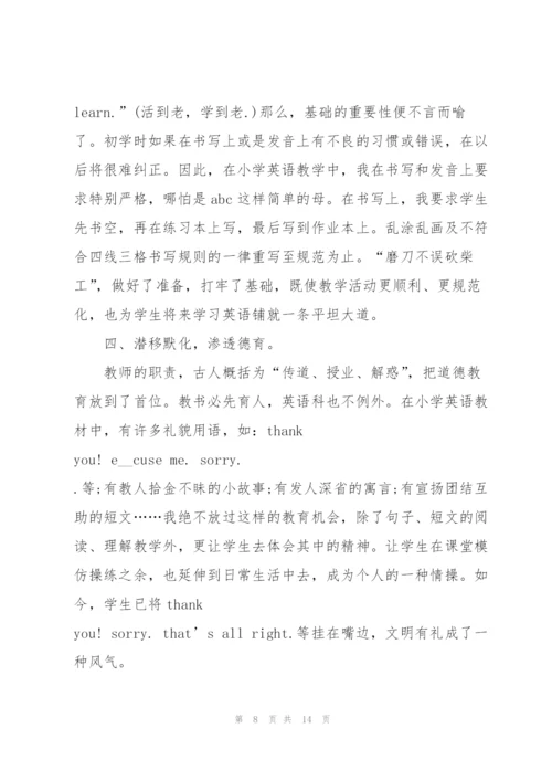 小学英语教师评中高的述职报告.docx