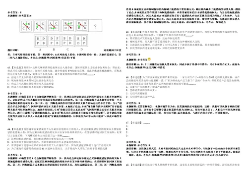 2022年10月浙江省临海市青少年宫公开选聘1名事业单位工作人员的第二批422笔试试题回忆版附答案详解