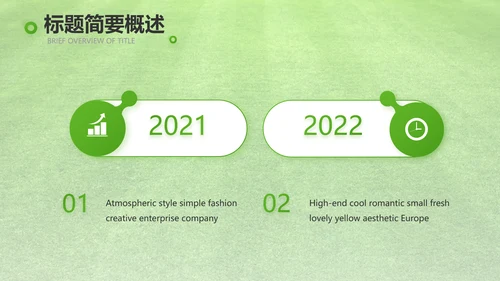 激情世界杯足球比赛动态PPT