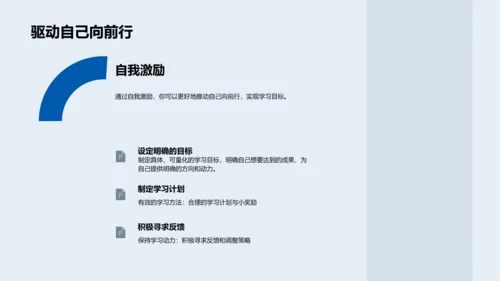 塑造未来的学习路径