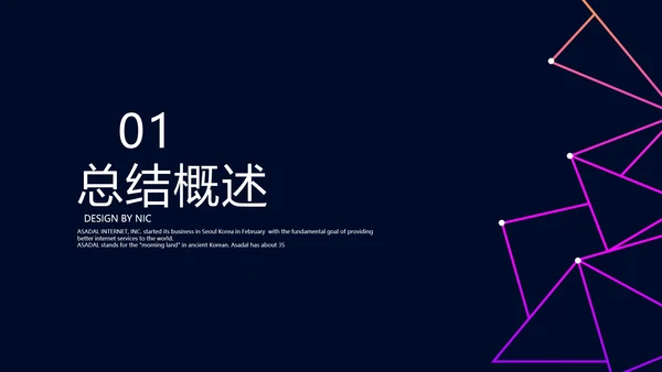 公司产品营销策划宣传通用PPT动态模板