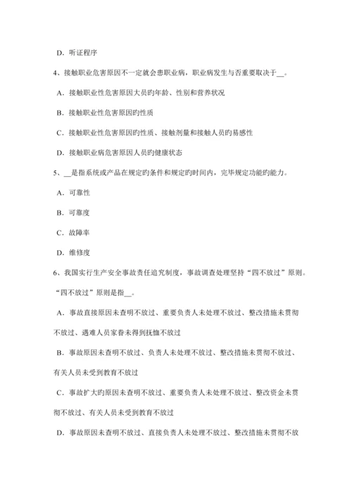 2023年河南省安全工程师灭火一般注意事项考试试题.docx