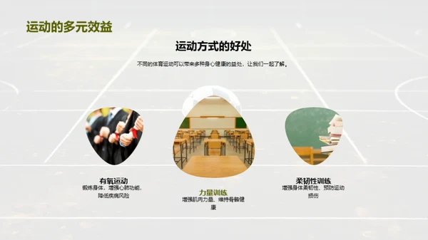 运动与健康：小学体育教育