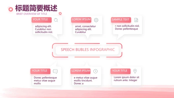 粉色创意公司1周年庆ppt模板活动策划方案