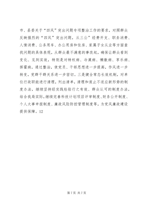 机关党员干部作风建设活动工作计划 (2).docx