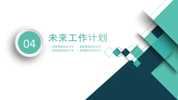 简约绿色银行工作总结计划汇报PPT模板