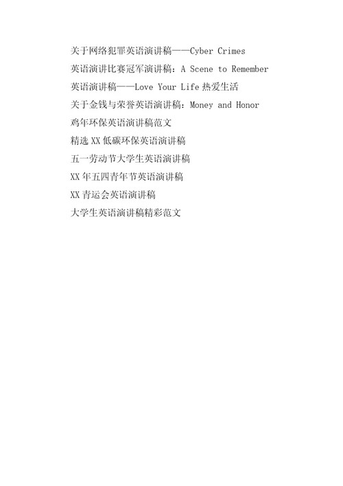 英语演讲稿BeggarsToday