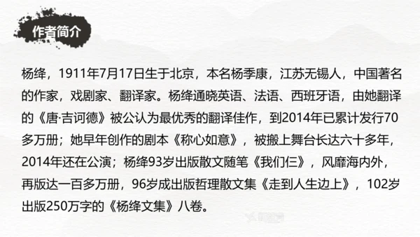 第11课 老王 课件(共29张PPT)