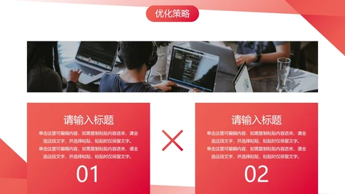 高级现代都市商务营销策划PPT模板