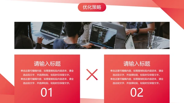 高级现代都市商务营销策划PPT模板
