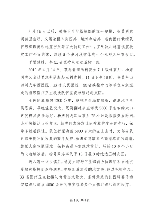 用行动诠释共产党员的誓言 (3).docx