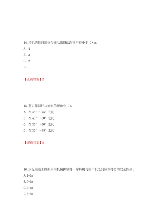 2022年建筑施工专职安全员安全员C证全国通用题库押题训练卷含答案第42套