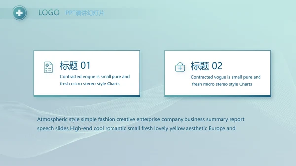 蓝色医疗生物科技公司简介宣传PPT