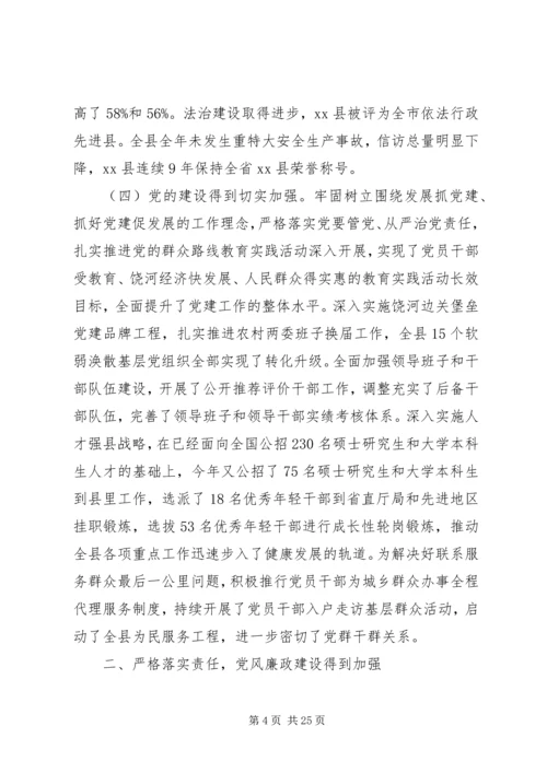 书记述职述廉报告范文4篇.docx