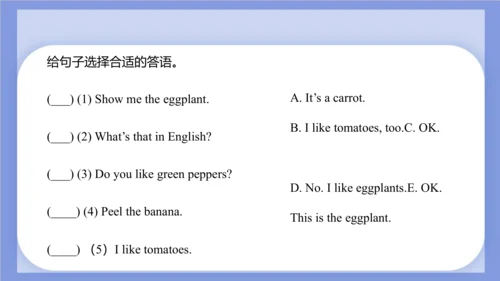 Unit 3  It's a pineapple Lesson 17 - Lesson 18 课件(