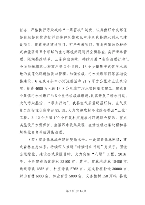 学校情况汇报材料 (4).docx