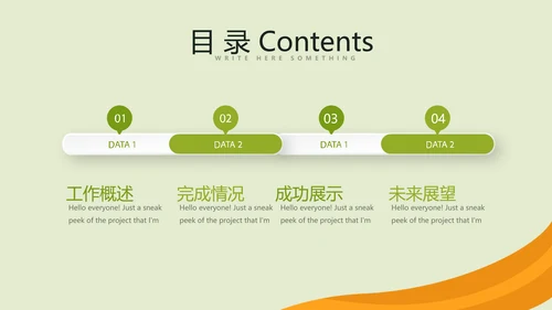 校园运动会动态PPT
