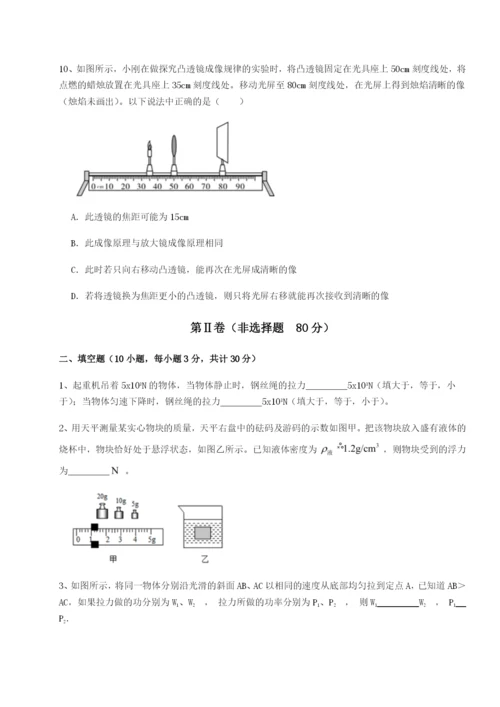 基础强化福建泉州市永春第一中学物理八年级下册期末考试综合测评试卷（含答案详解）.docx