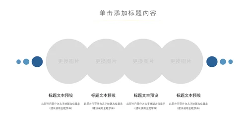 蓝色科技网络信息软件科技商务动态PPT模板