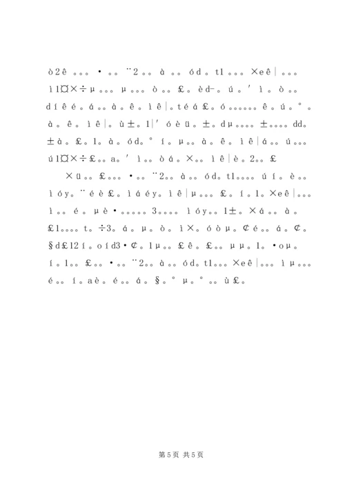 公司尊师重教先进单位申报材料 (4).docx