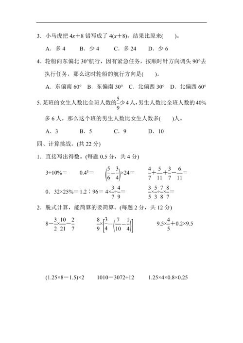 武汉名校小升初模拟卷.docx