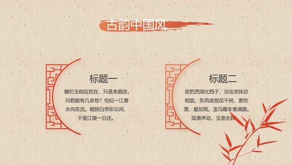 大气中国风美食介绍宣传动态PPT模板