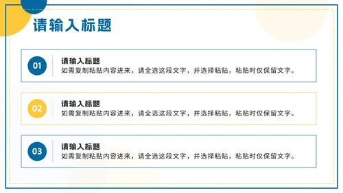 黄蓝色简约几何总结汇报PPT模板
