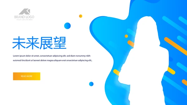 品牌讲师演讲动态PPT