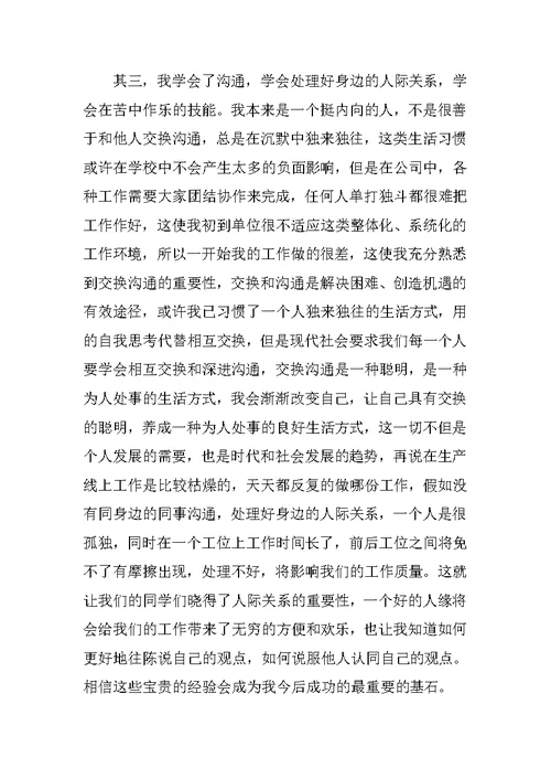2020电子工程师实习报告20XX字范文