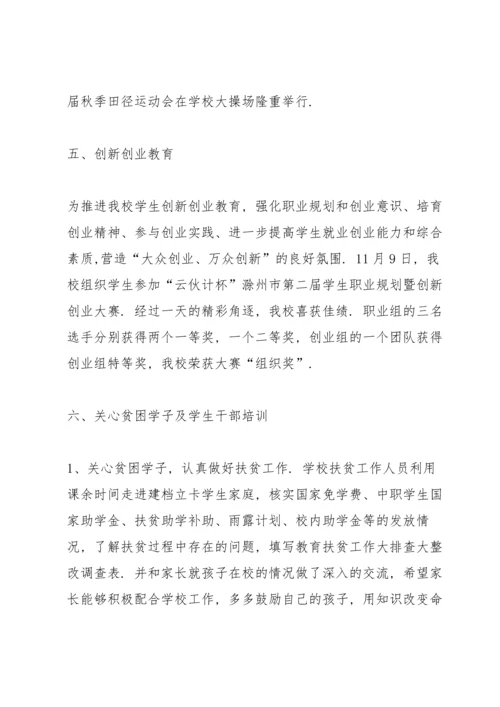 未成年人思想道德建设工作开展总结.docx
