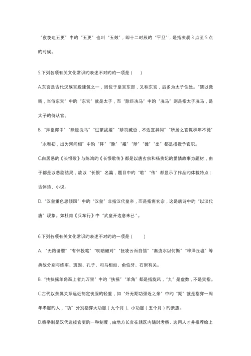 2023年古代文化知识竞赛试题.docx