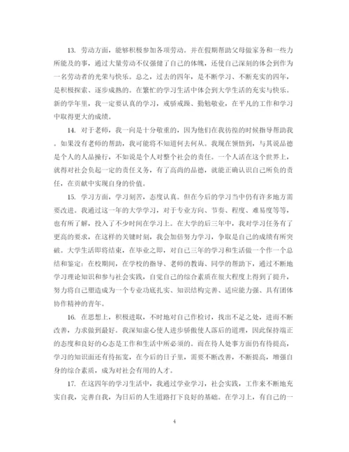 2023年本科生毕业论文评语集锦.docx