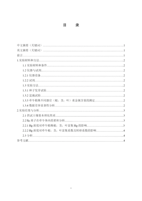 创新论文.docx