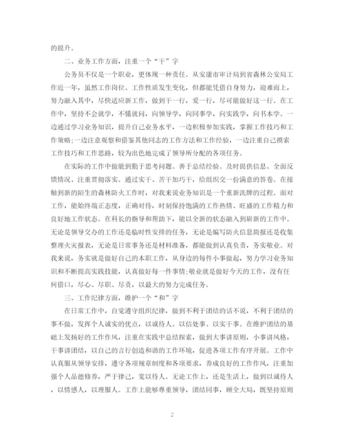 精编之个人晋升总结范文（教师）.docx