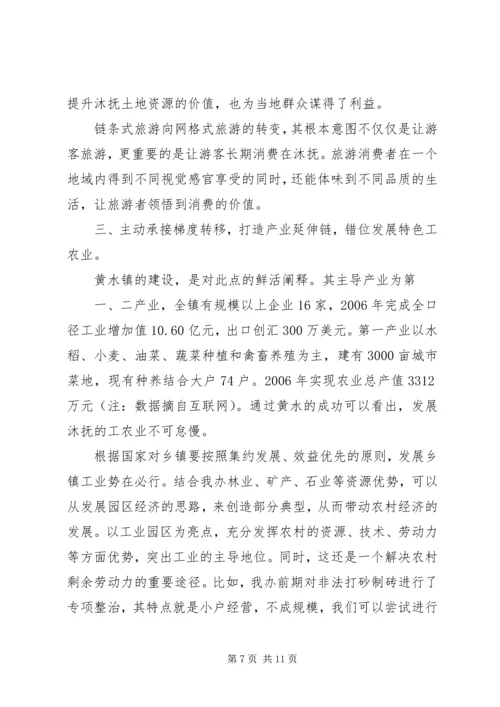 重庆参观学习心得.docx