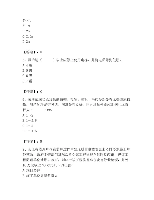 2023年施工员装饰施工专业管理实务题库及参考答案基础题