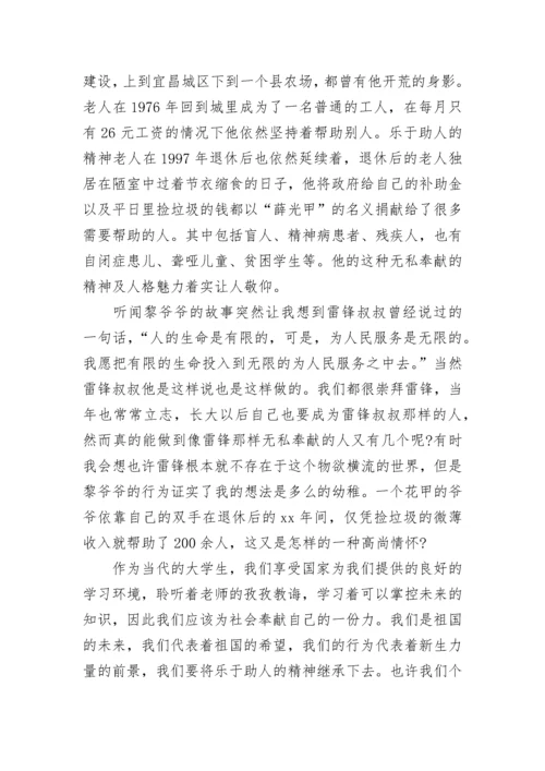 学习党纪党规思想工作总结.docx