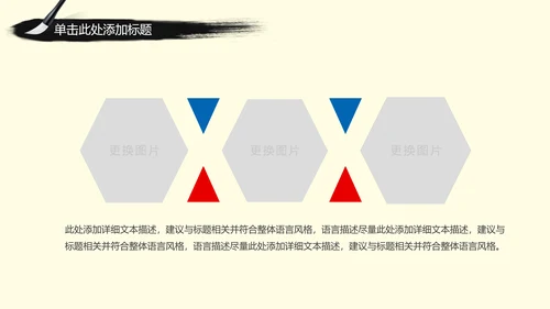 中国古典戏剧文化艺术国粹京剧PPT模板