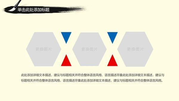 中国古典戏剧文化艺术国粹京剧PPT模板