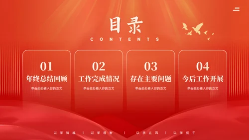 党政风总结汇报
