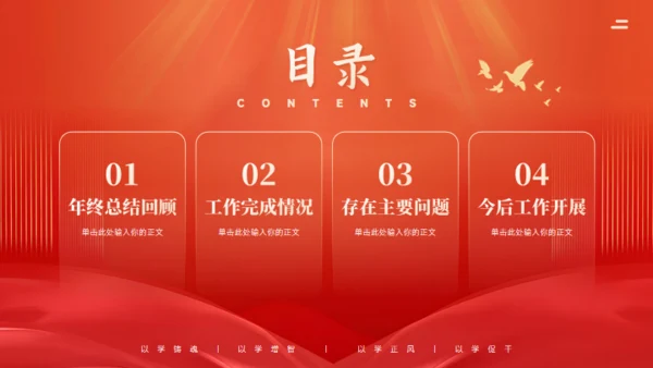 党政风总结汇报