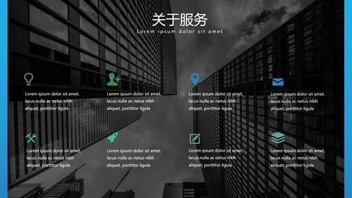 蓝色现代设计公司简介商务汇报PPT模板