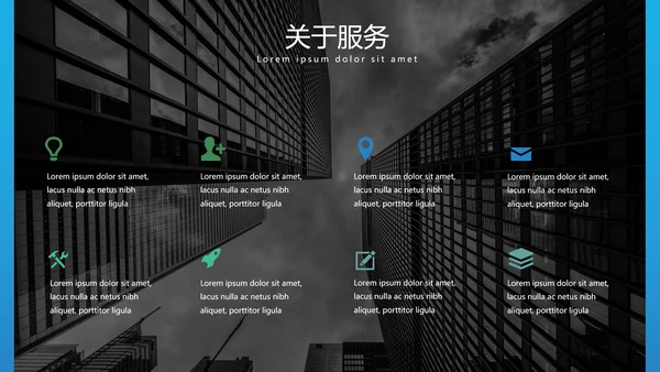 蓝色现代设计公司简介商务汇报PPT模板