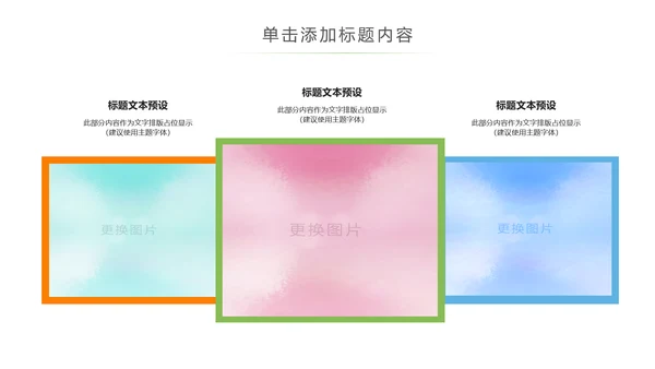 水彩音乐艺术钢琴吉他培训音乐会PPT模板