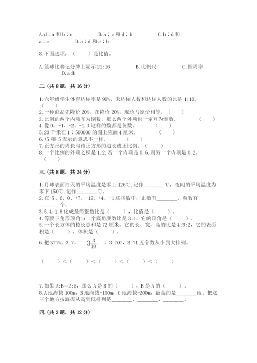 浙江省【小升初】2023年小升初数学试卷含答案【培优】.docx