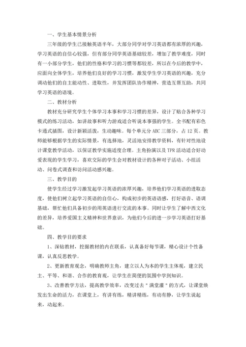 英语教师工作计划合集15篇.docx