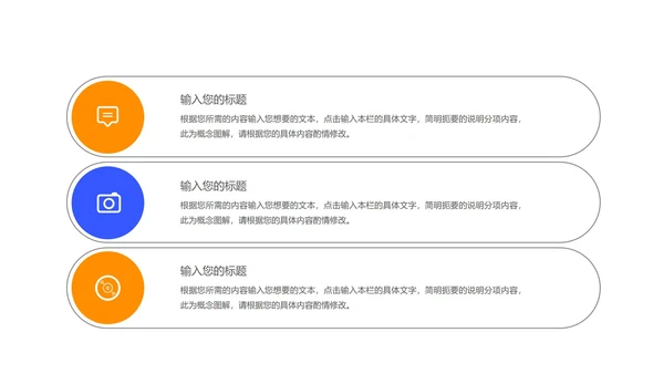 简约风公司年度项目进度述职报告汇报PPT模板